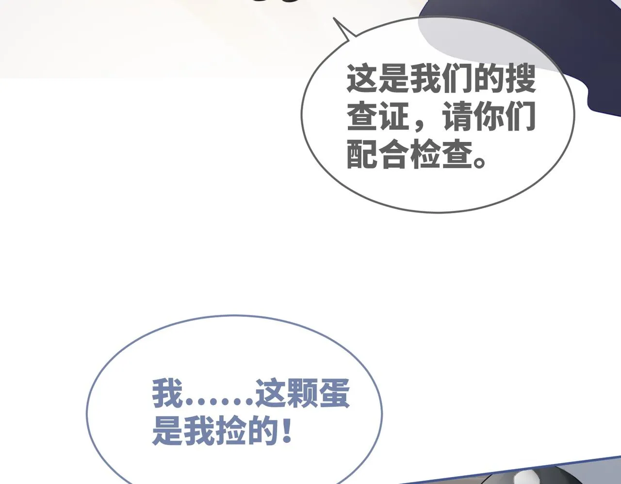 第76话 偷瞄 第55页