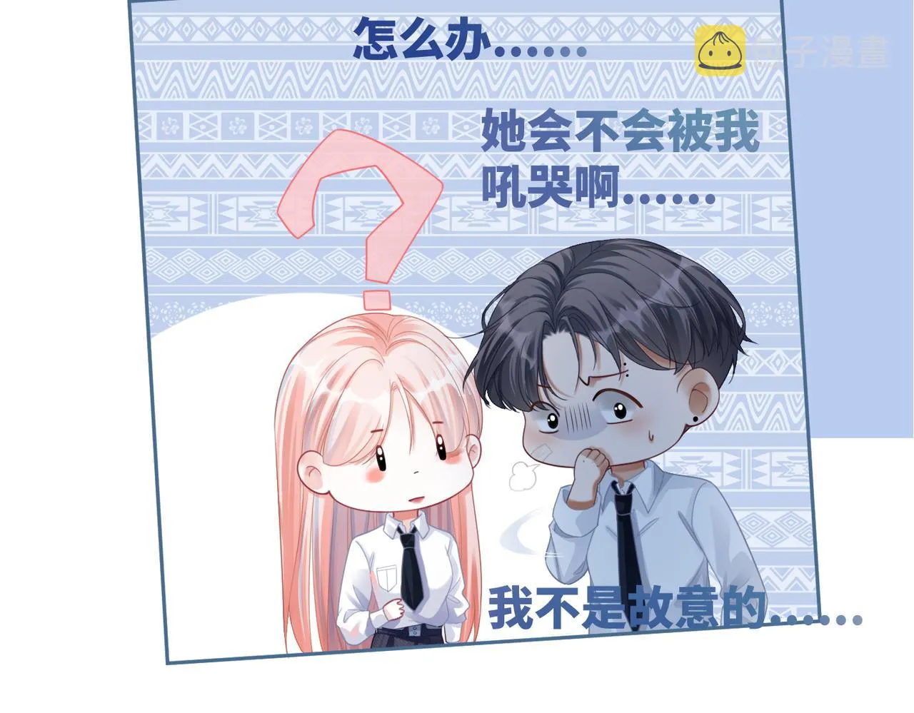 第76话 偷瞄 第91页