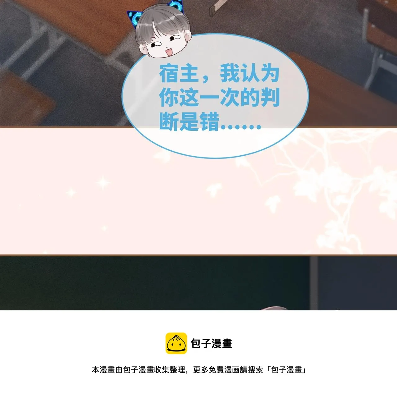 第75话 默默关心 第17页