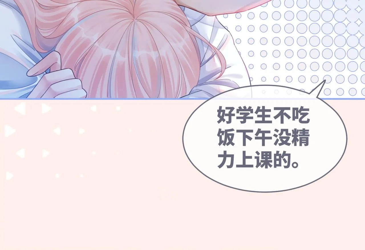 第75话 默默关心 第23页