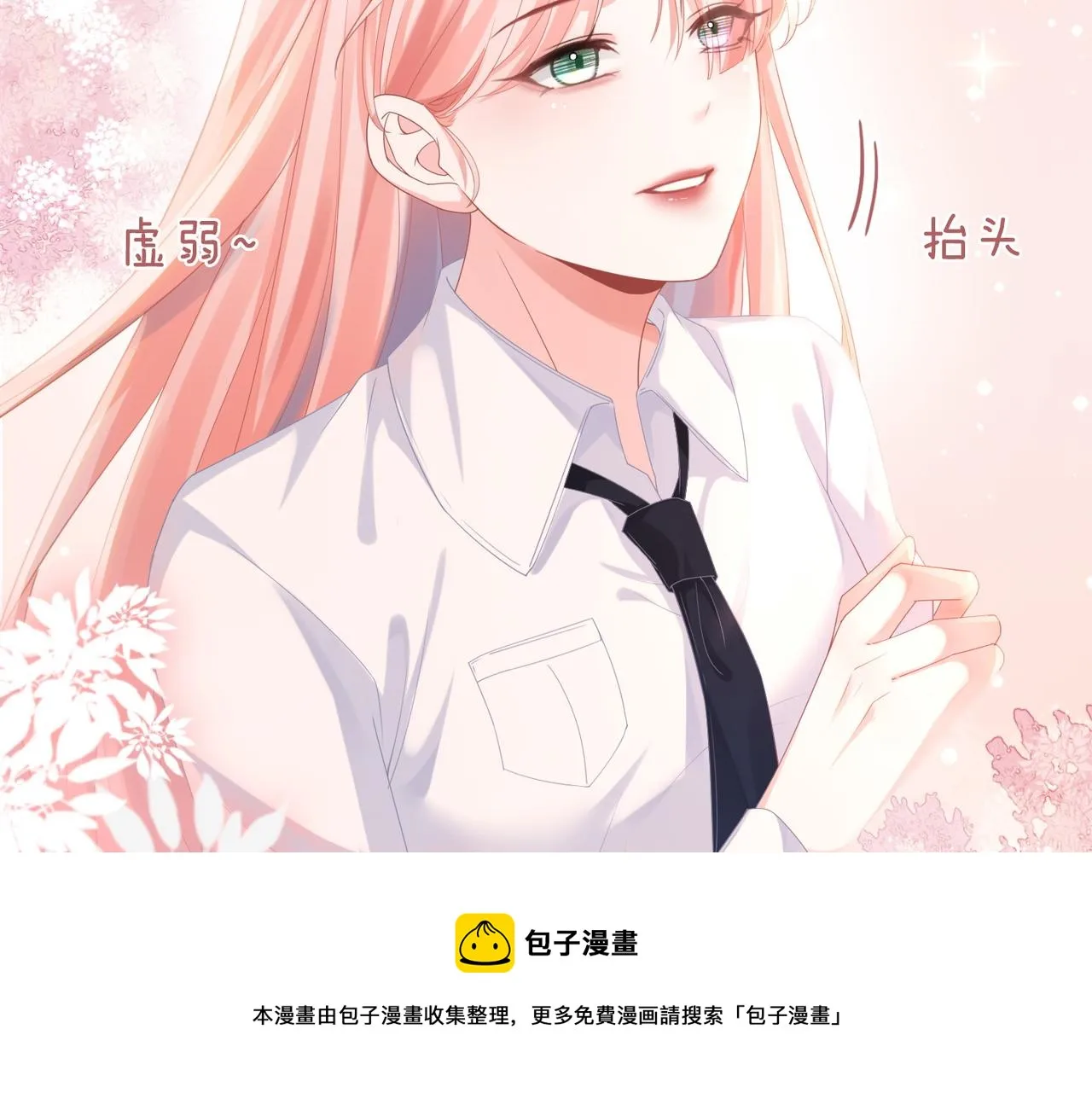 第75话 默默关心 第25页