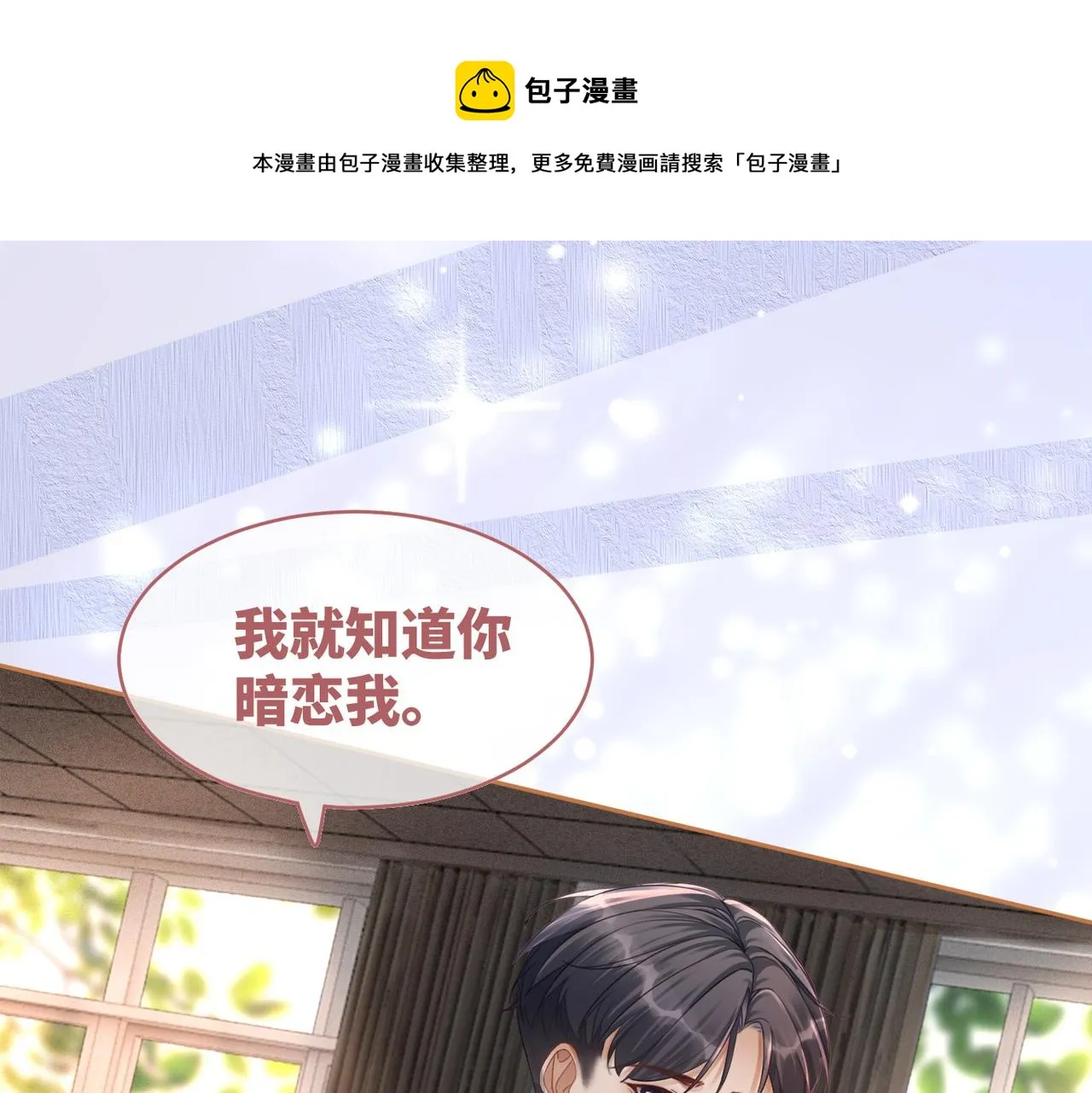 第75话 默默关心 第41页