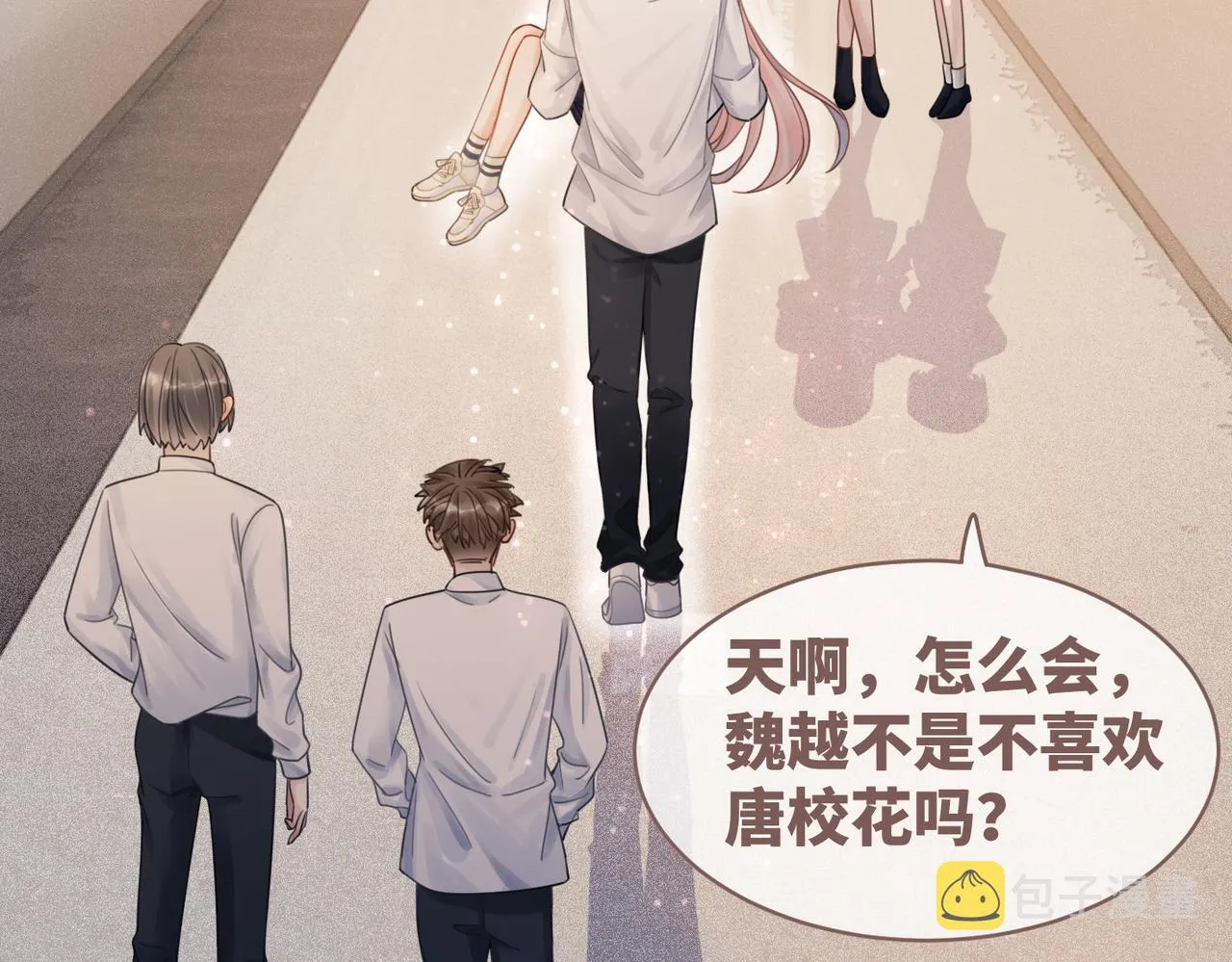 第75话 默默关心 第50页