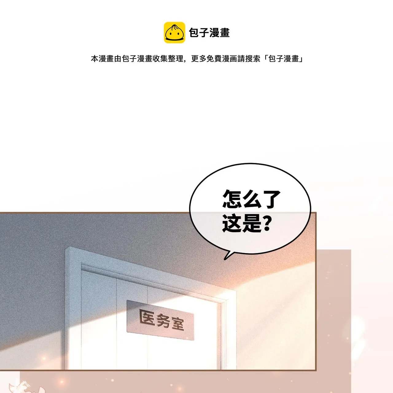 第75话 默默关心 第53页
