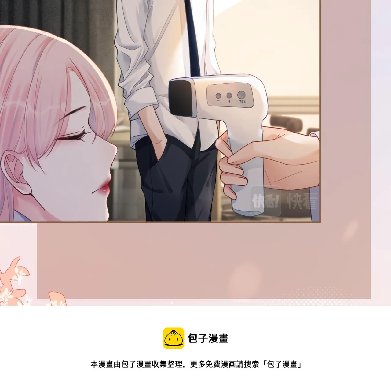 第75话 默默关心 第57页
