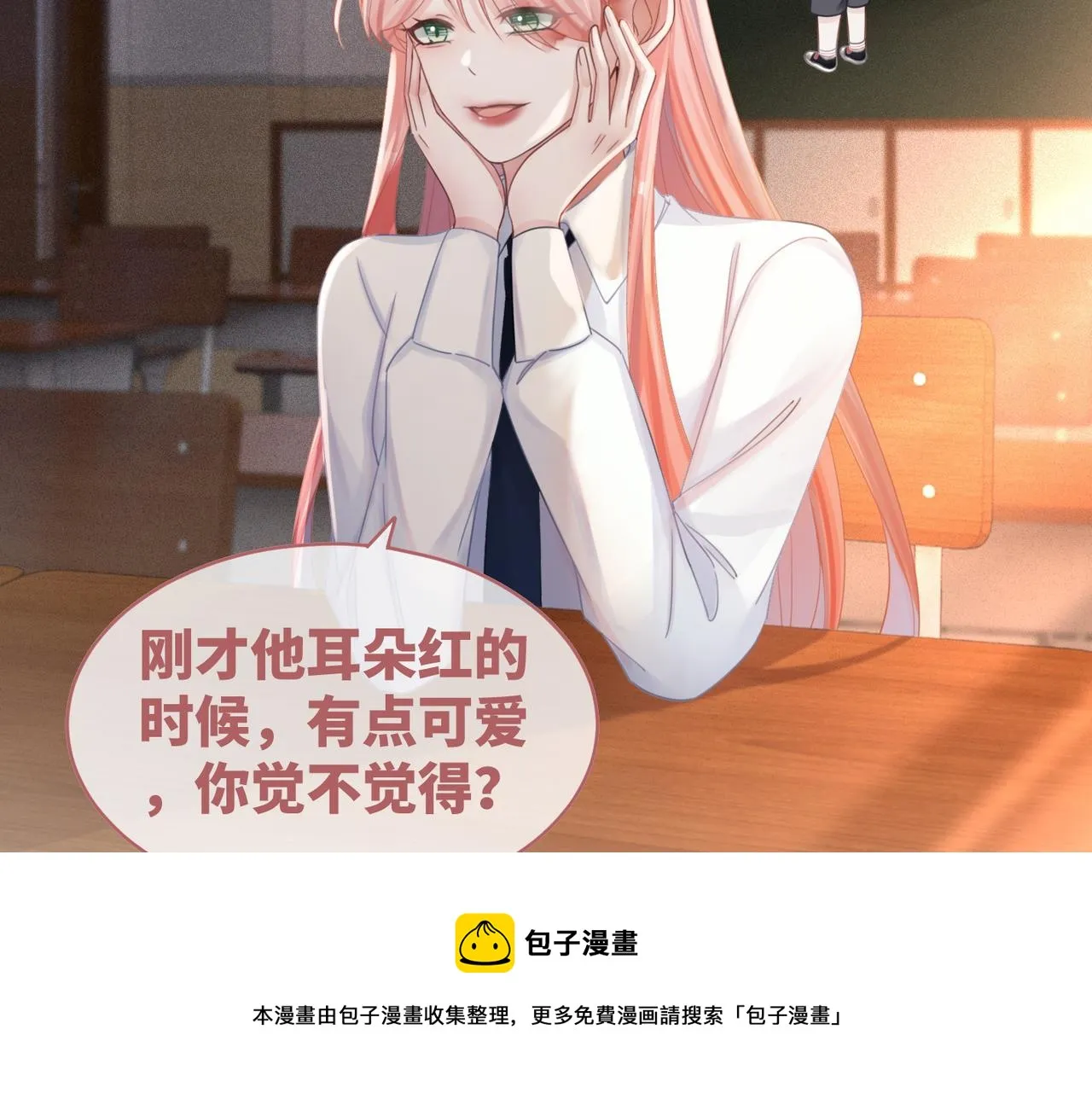 第75话 默默关心 第73页