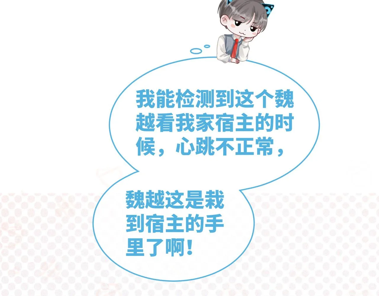 第75话 默默关心 第91页