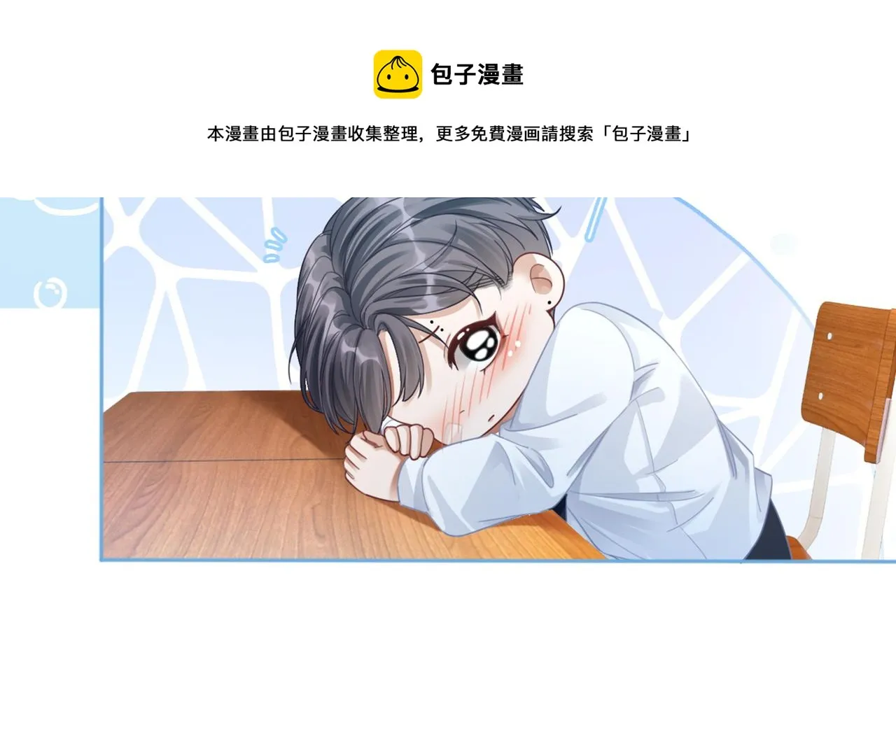 第75话 默默关心 第97页