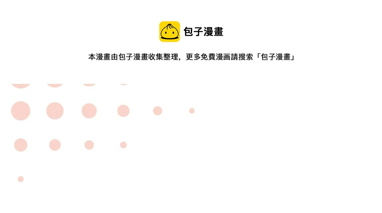第74话 你暗恋我？ 第13页
