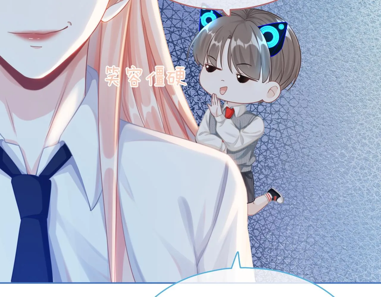 第74话 你暗恋我？ 第27页