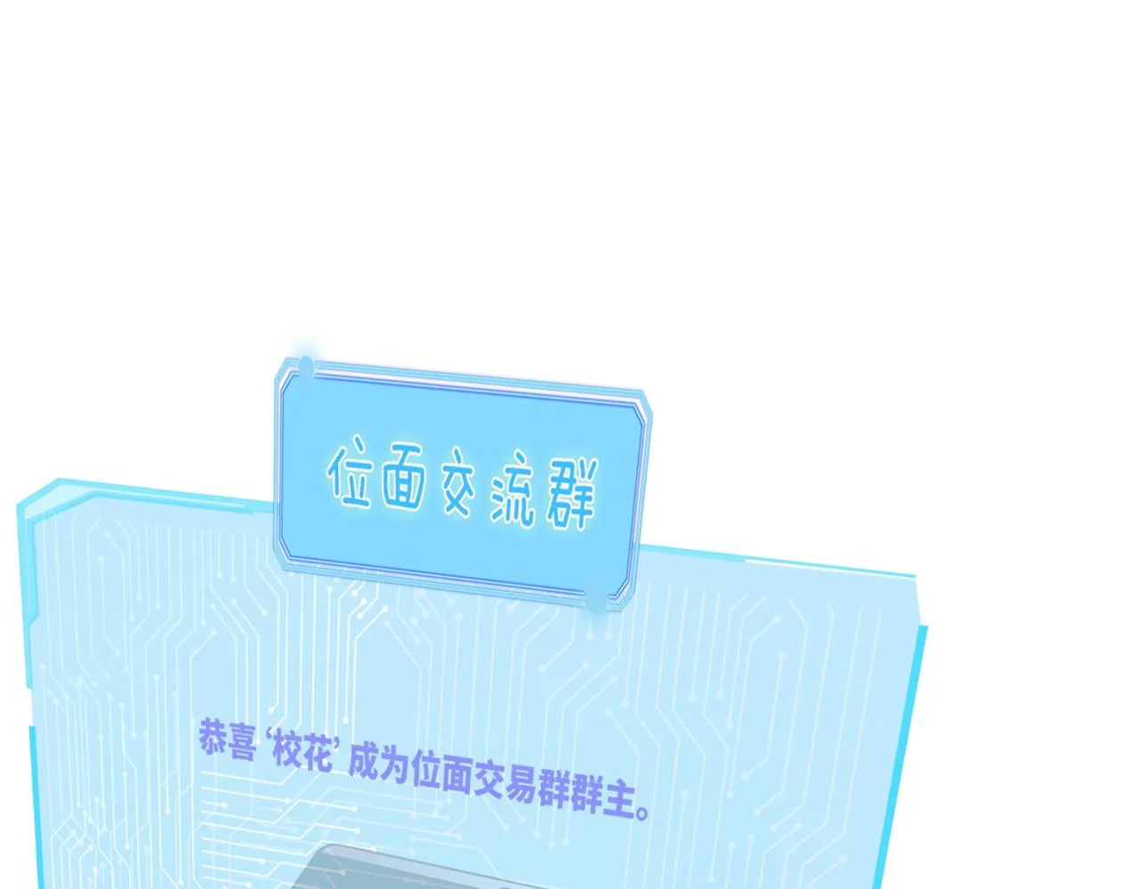 第74话 你暗恋我？ 第51页