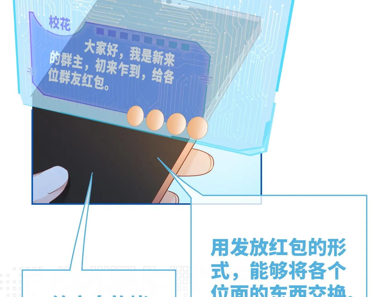 第74话 你暗恋我？ 第52页
