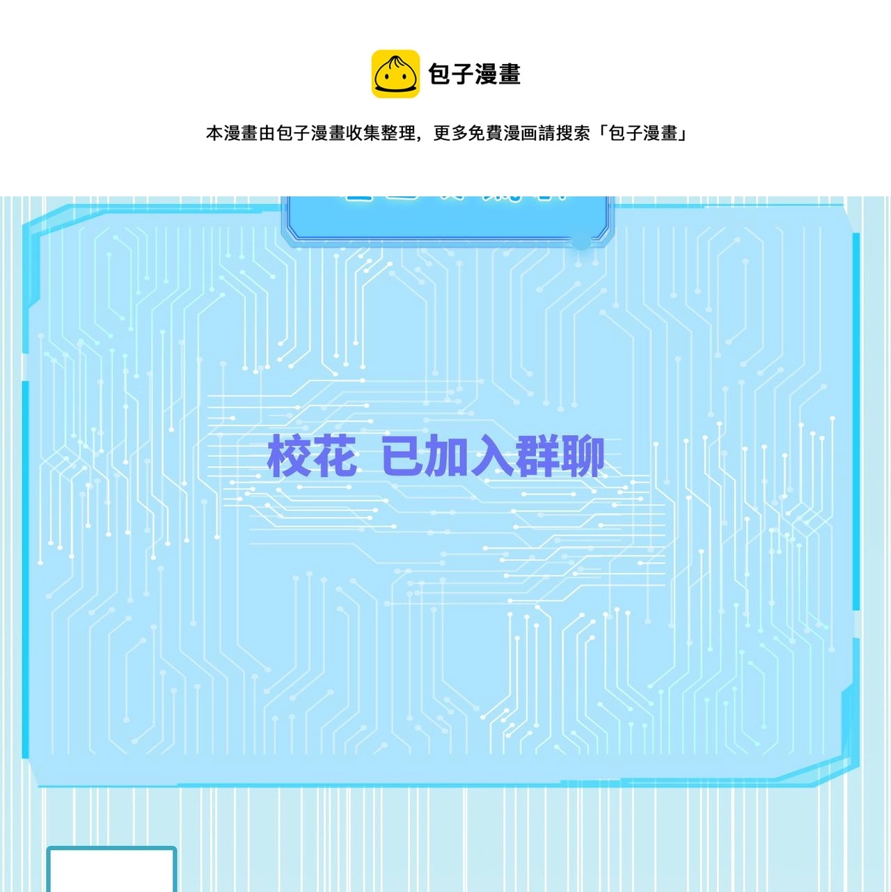 第73话 毁容的校花 第21页