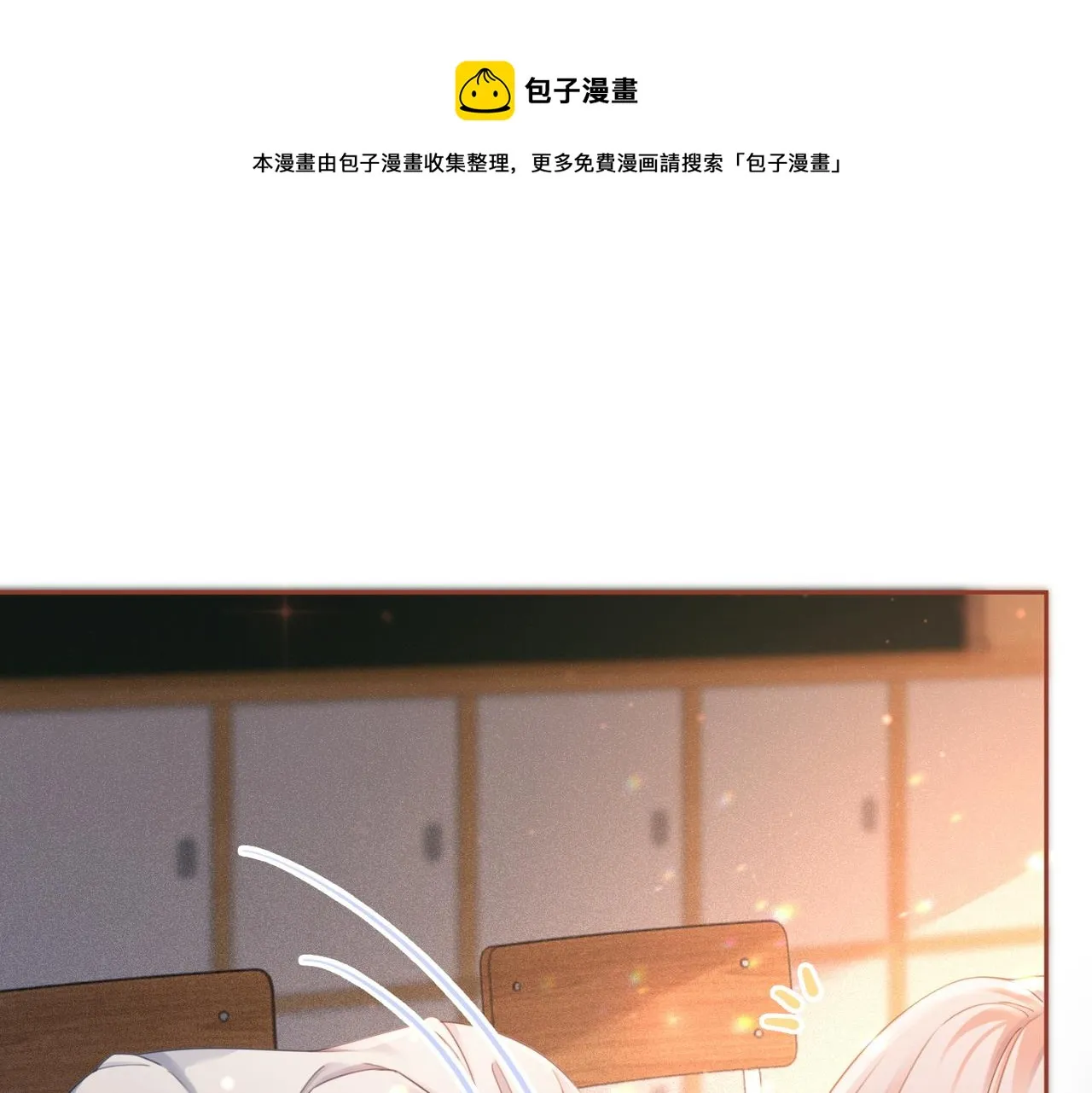第73话 毁容的校花 第57页