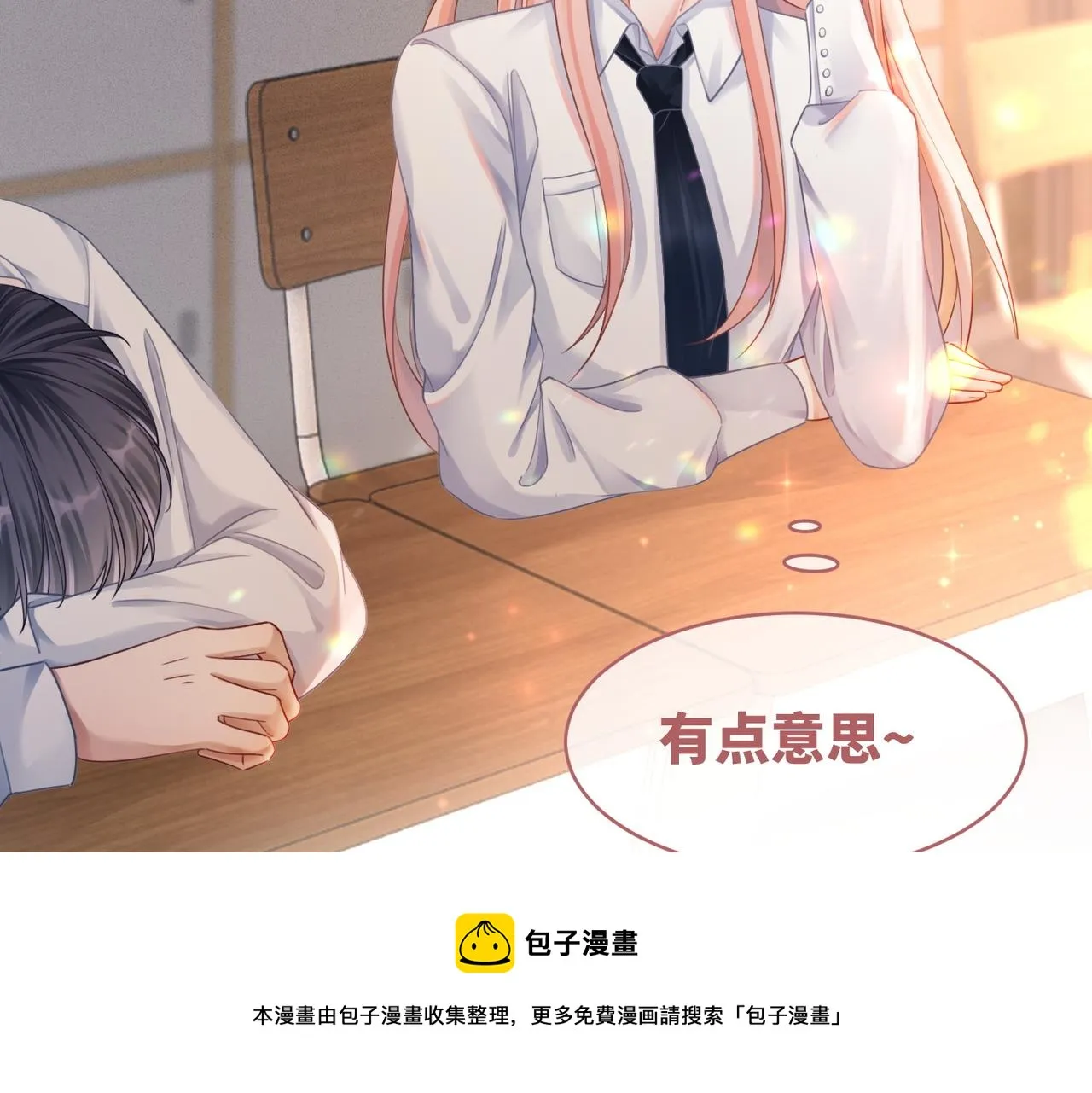 第73话 毁容的校花 第65页