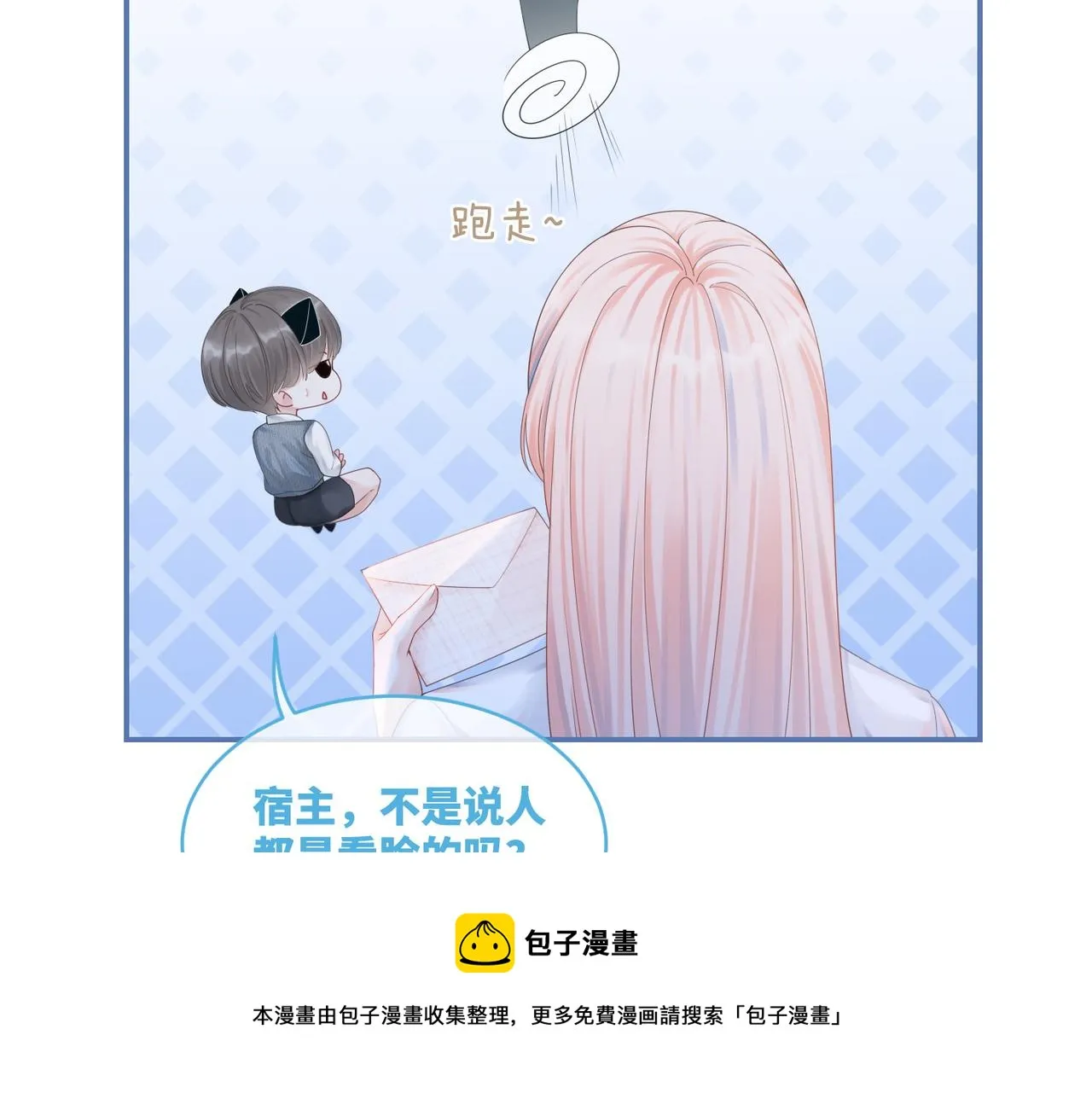 第73话 毁容的校花 第81页