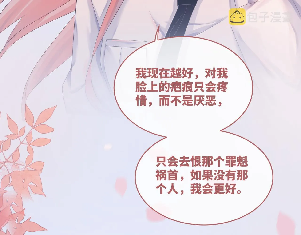 第73话 毁容的校花 第87页