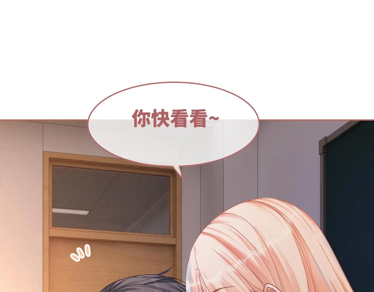 第73话 毁容的校花 第91页
