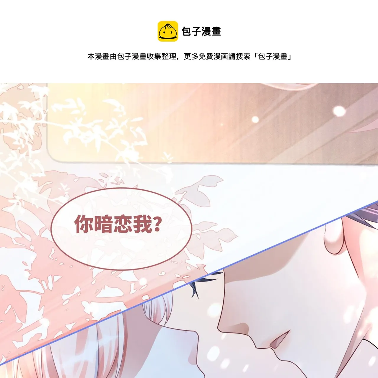 第73话 毁容的校花 第113页