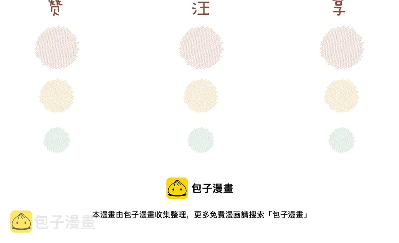 第73话 毁容的校花 第120页