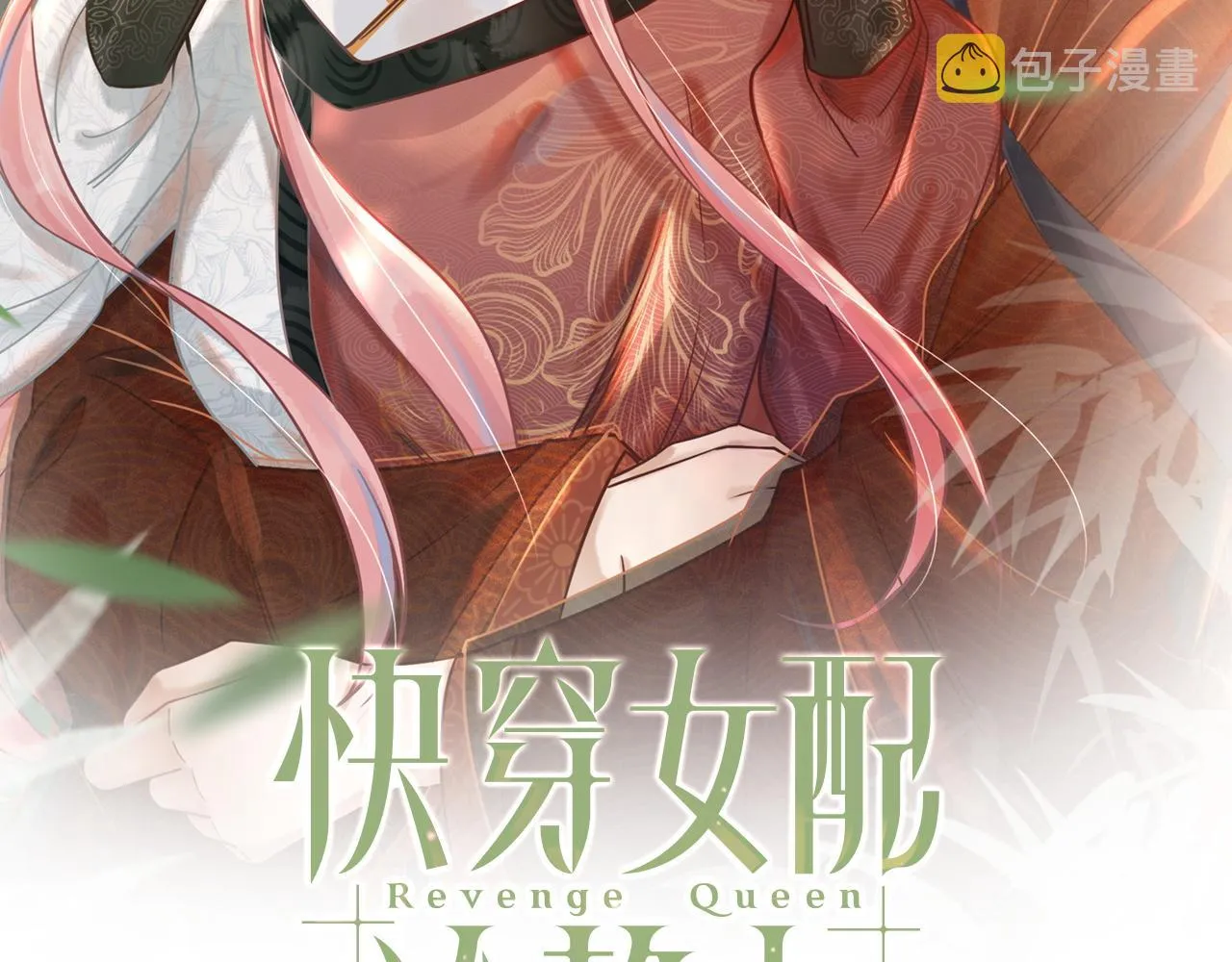 第72话 我一定会找到你 第2页