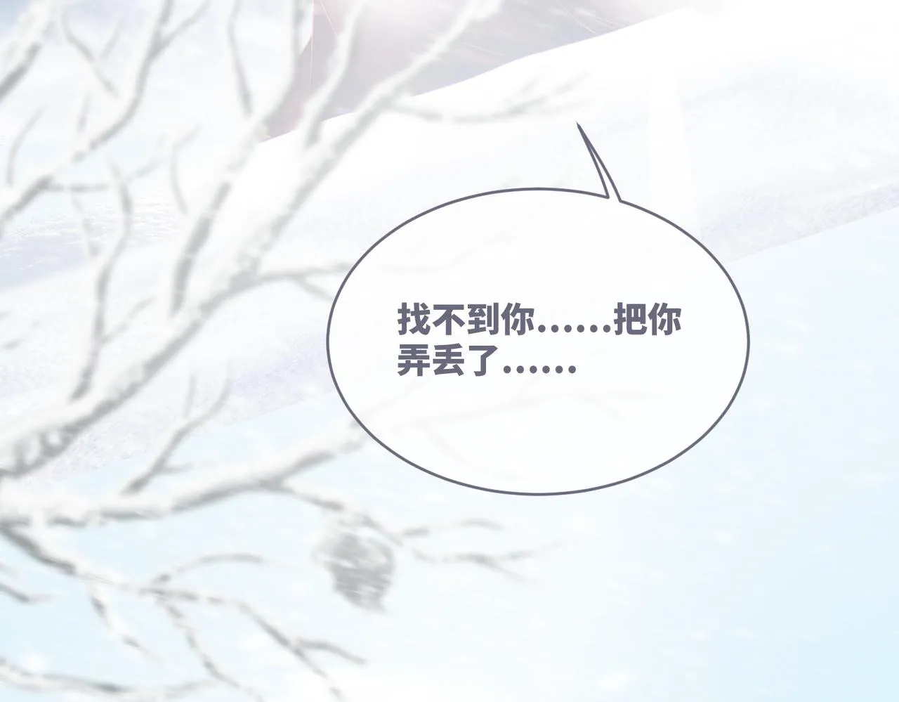 第72话 我一定会找到你 第15页