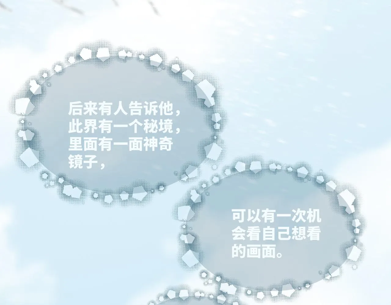 第72话 我一定会找到你 第16页