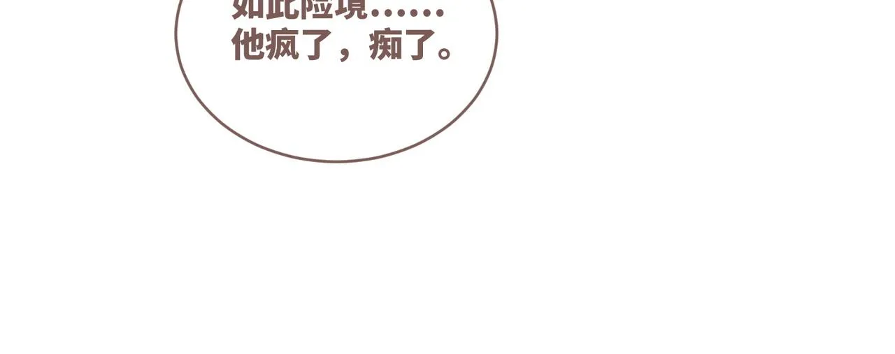 第72话 我一定会找到你 第20页