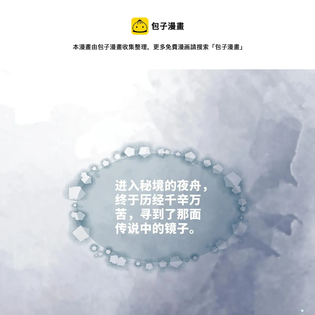 第72话 我一定会找到你 第21页