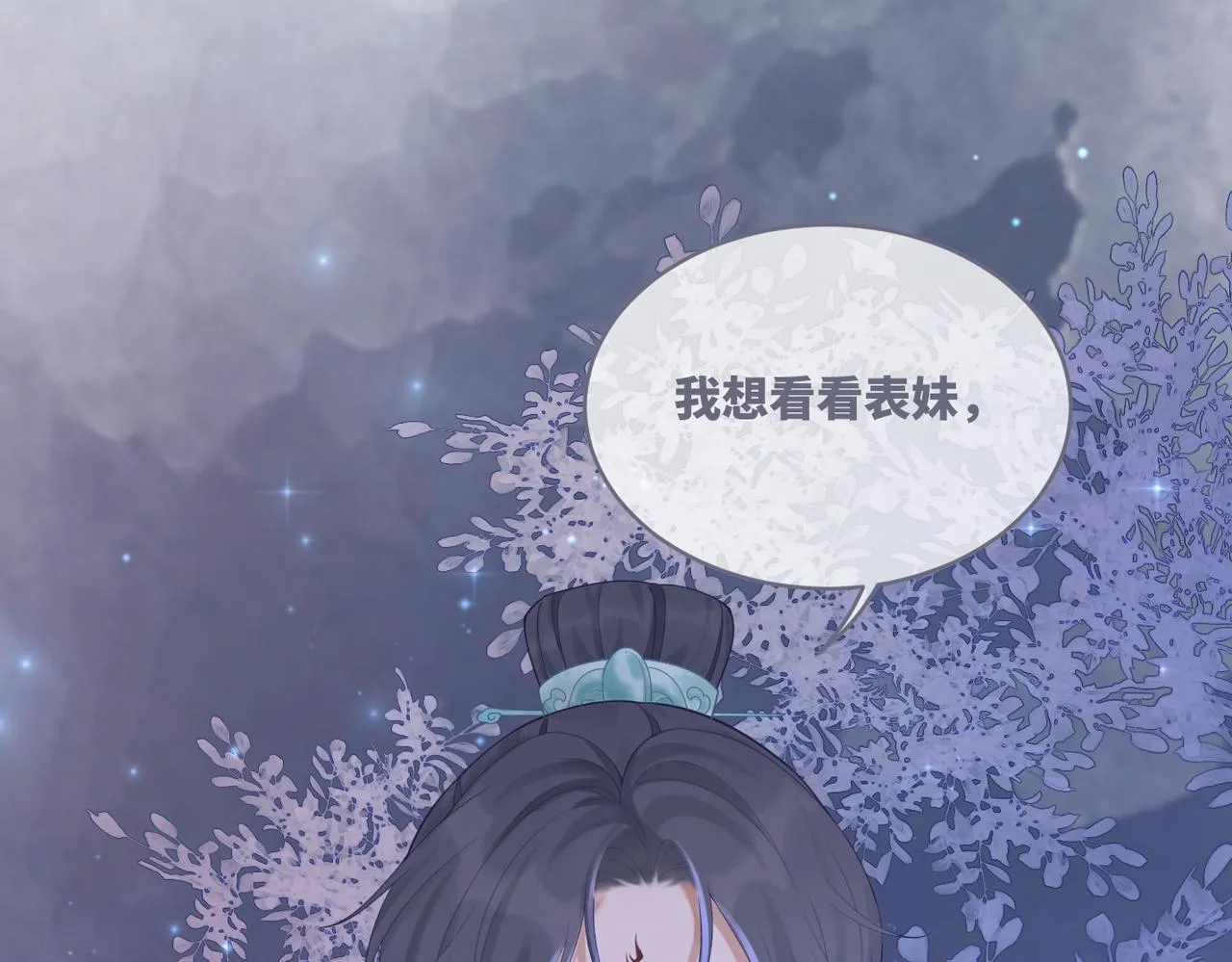 第72话 我一定会找到你 第22页