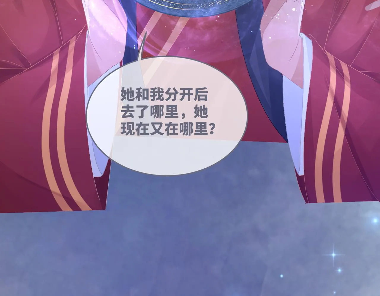 第72话 我一定会找到你 第24页