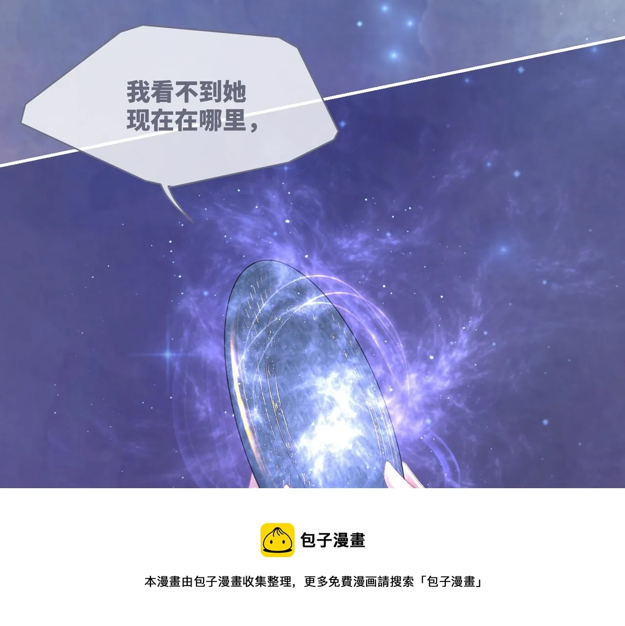 第72话 我一定会找到你 第25页