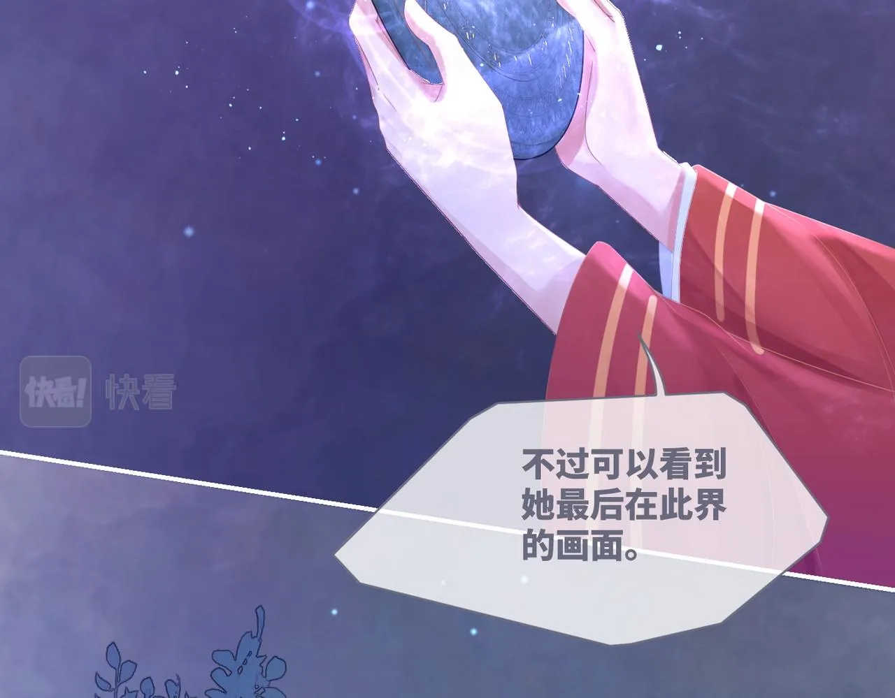 第72话 我一定会找到你 第26页