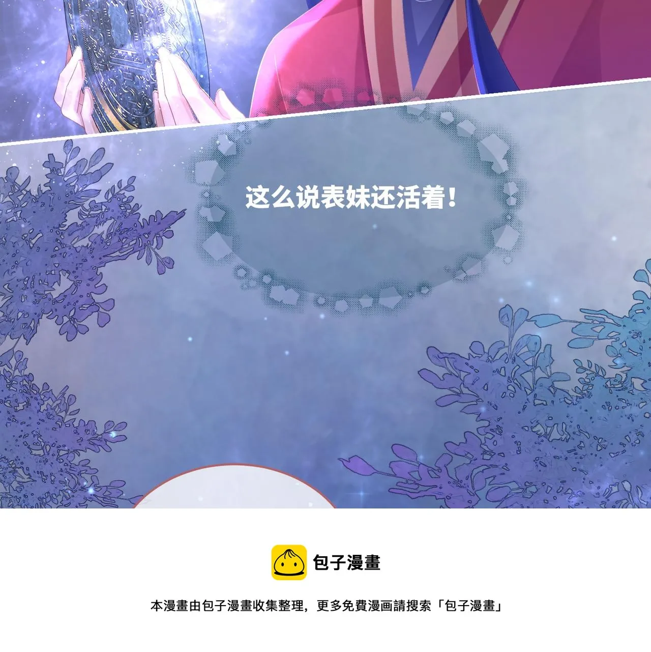 第72话 我一定会找到你 第29页