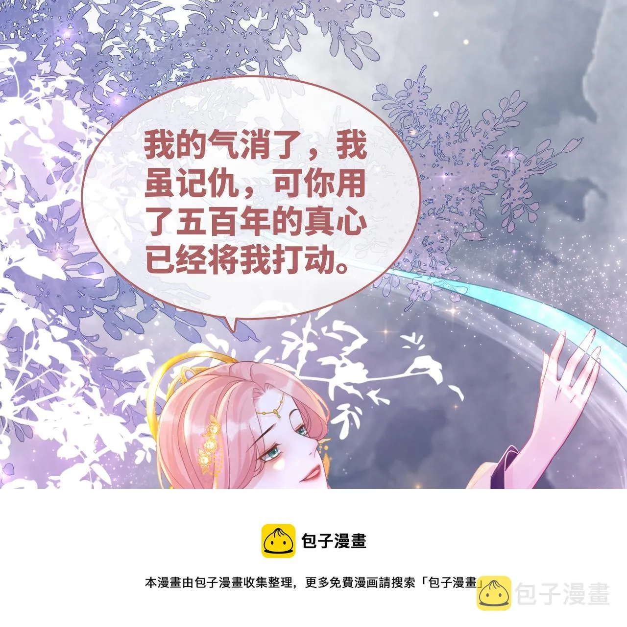 第72话 我一定会找到你 第33页