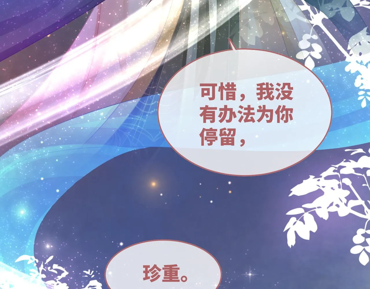 第72话 我一定会找到你 第35页