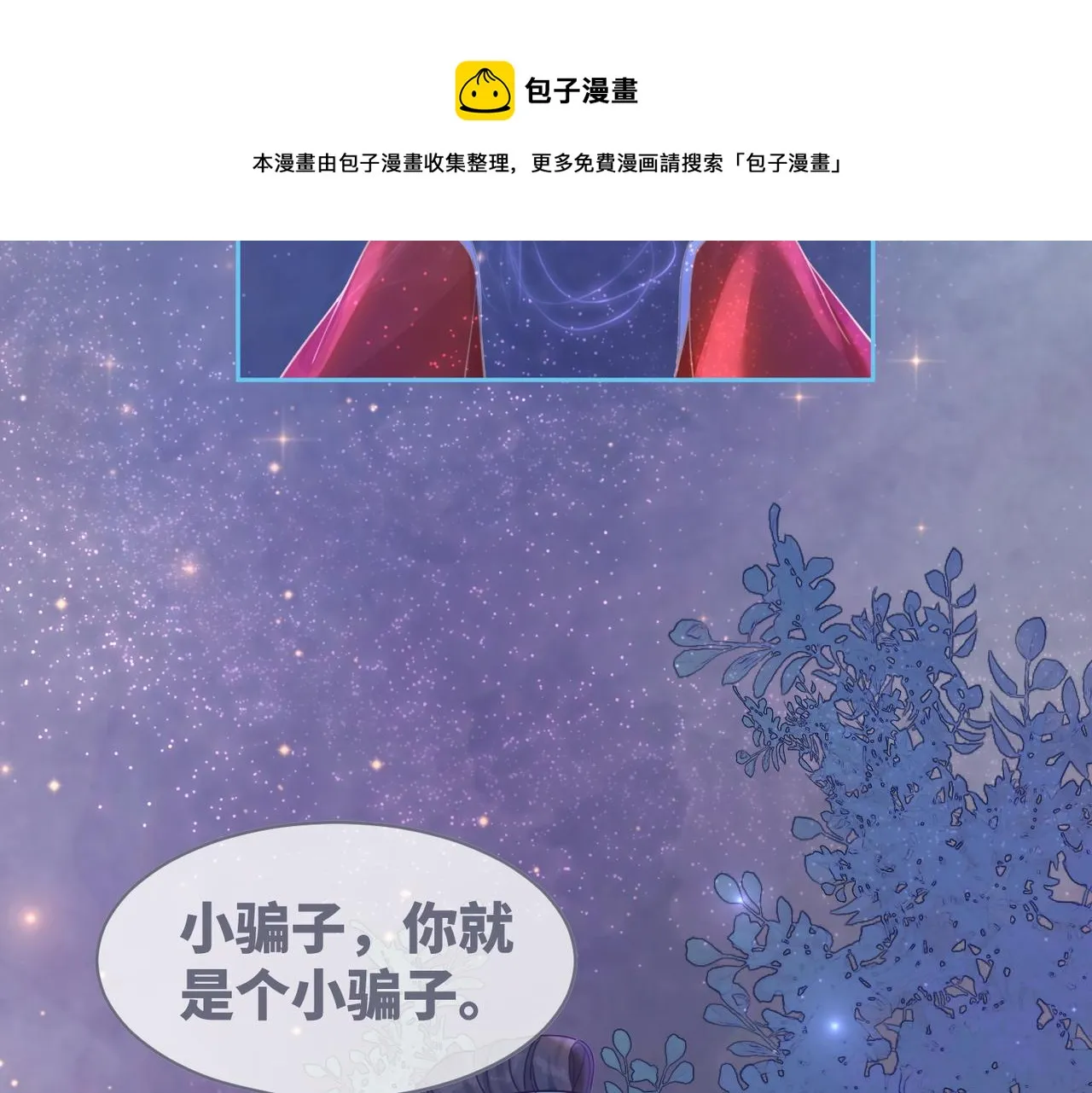 第72话 我一定会找到你 第37页
