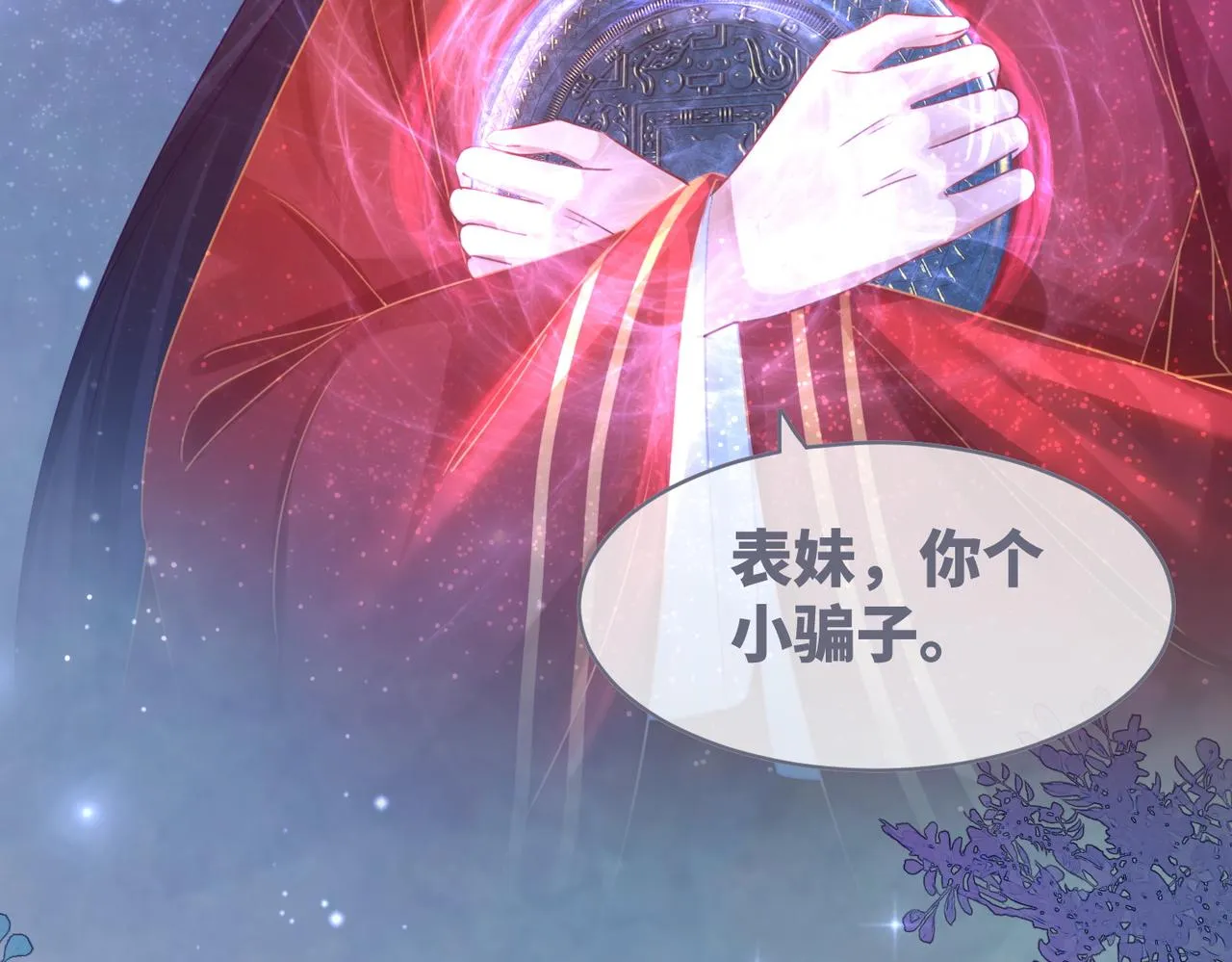 第72话 我一定会找到你 第39页