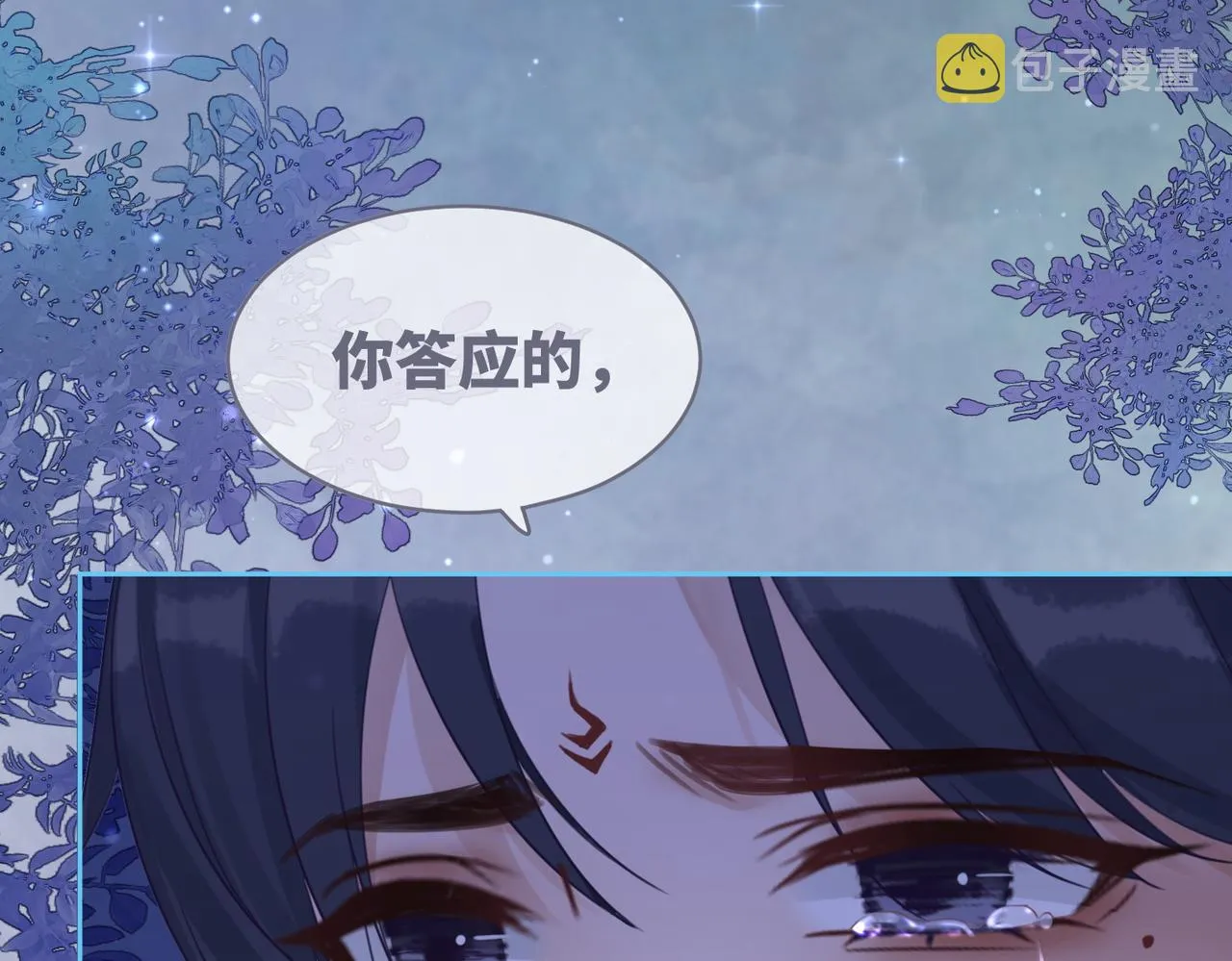 第72话 我一定会找到你 第40页