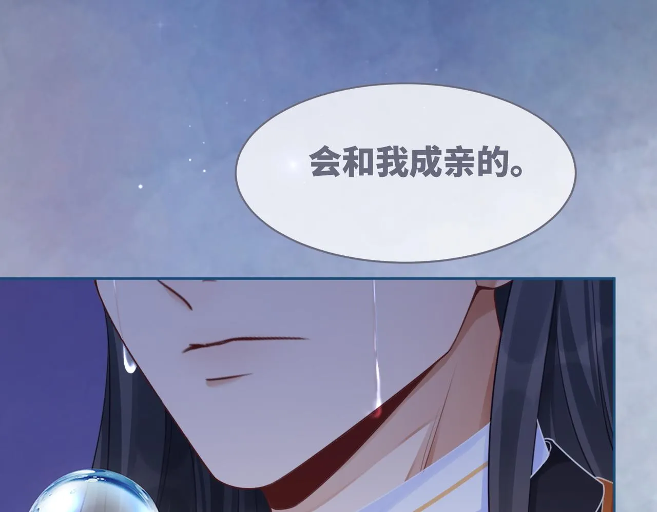 第72话 我一定会找到你 第42页