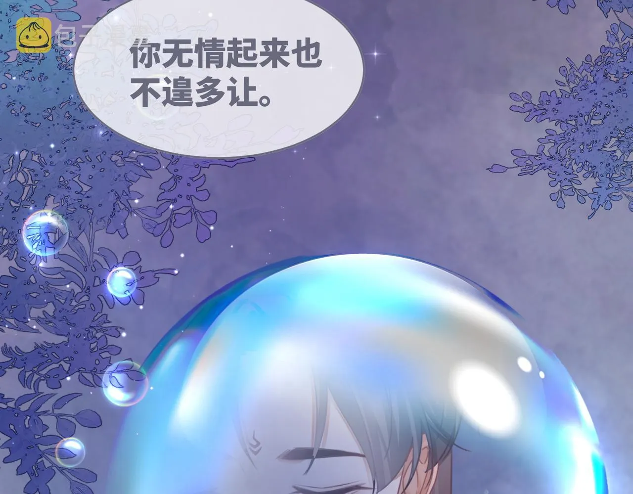 第72话 我一定会找到你 第46页