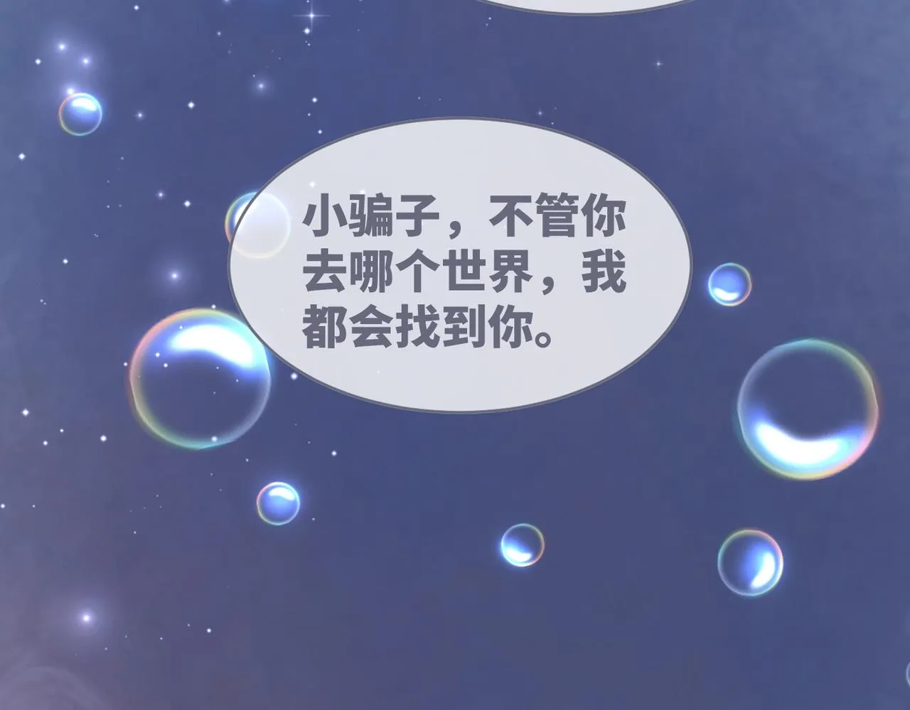 第72话 我一定会找到你 第48页