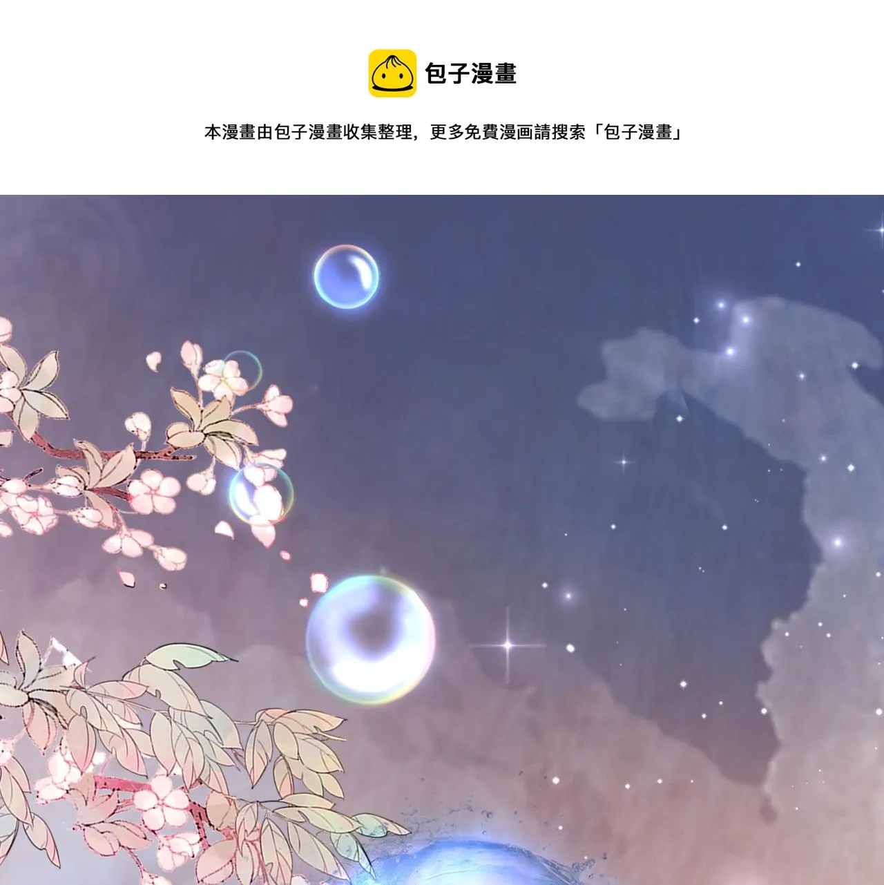 第72话 我一定会找到你 第49页