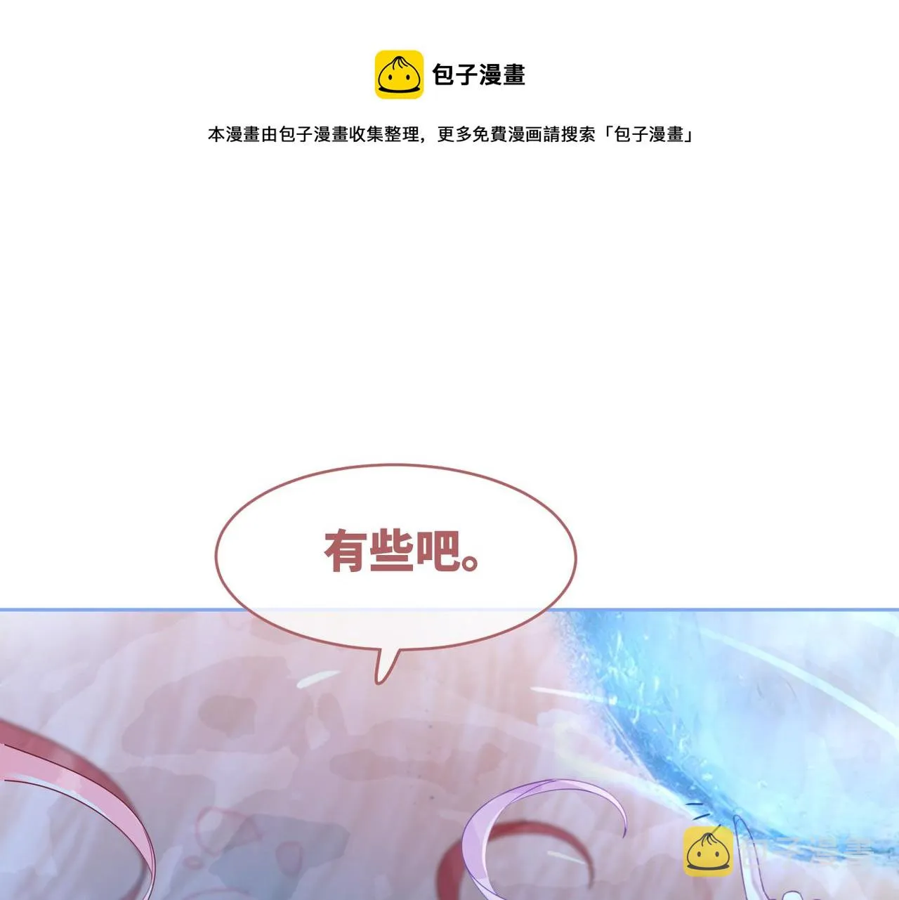 第72话 我一定会找到你 第53页