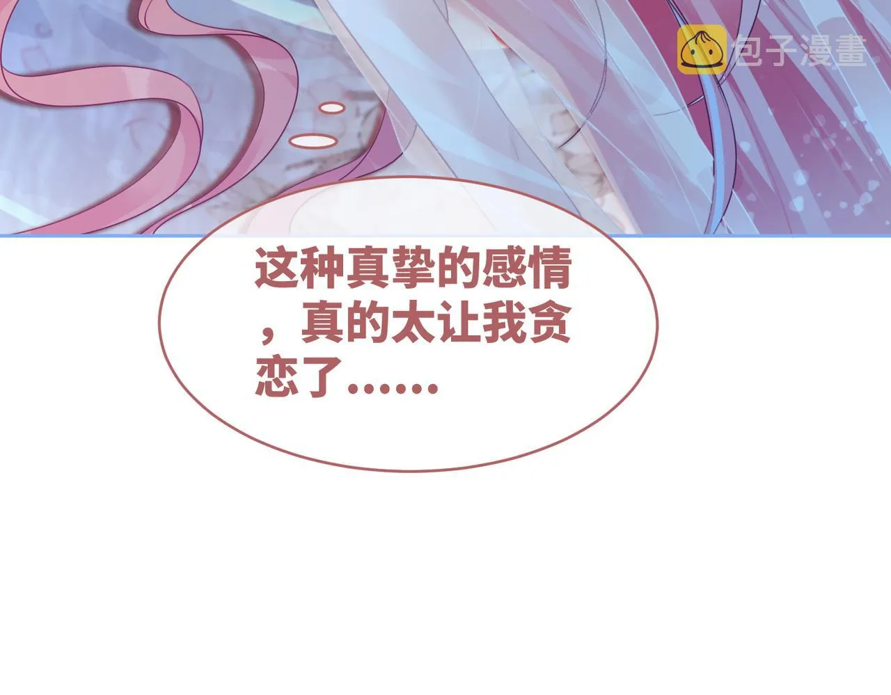 第72话 我一定会找到你 第55页
