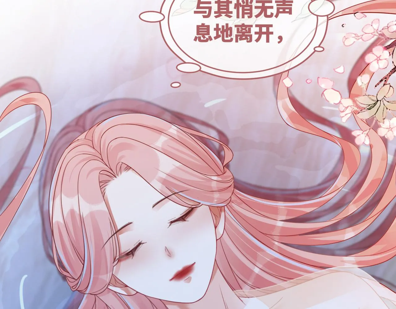 第72话 我一定会找到你 第58页
