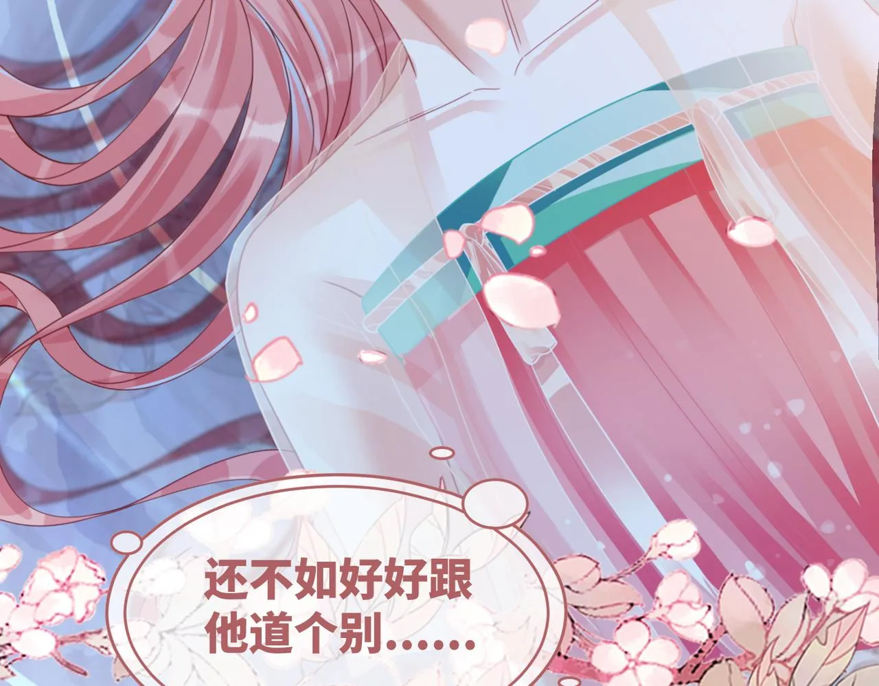 第72话 我一定会找到你 第59页