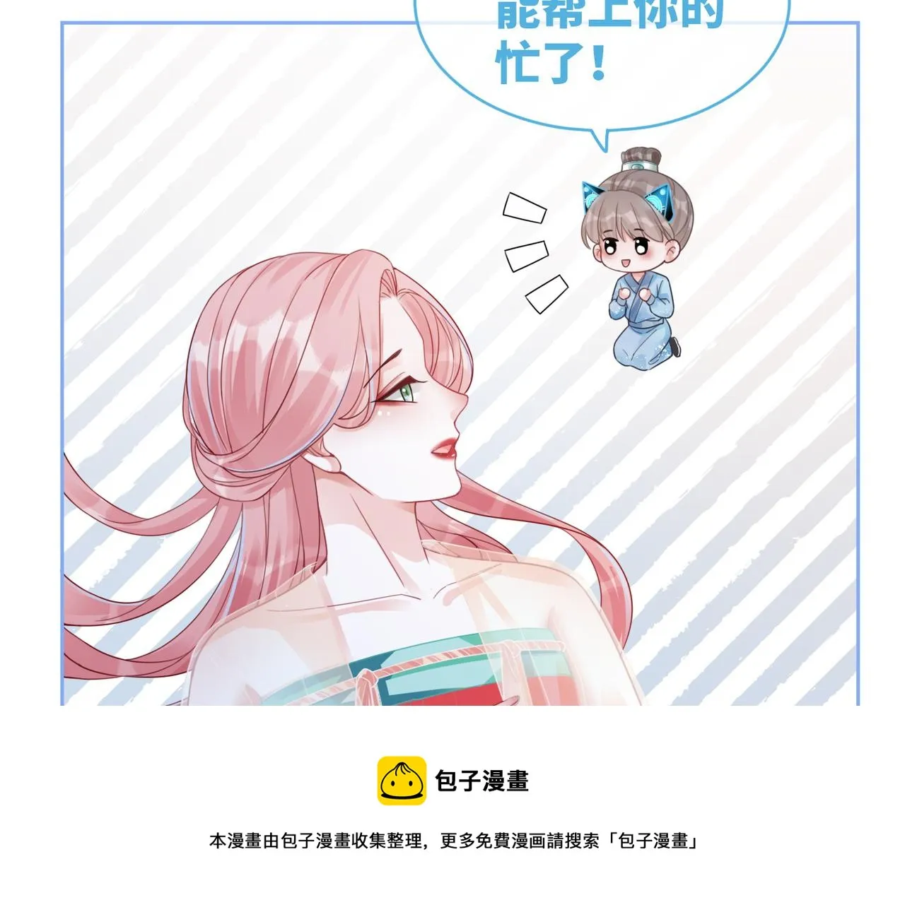 第72话 我一定会找到你 第61页