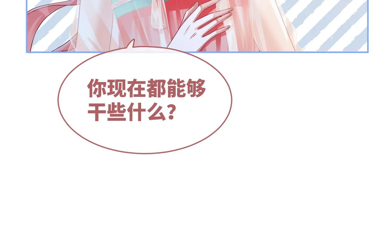 第72话 我一定会找到你 第62页