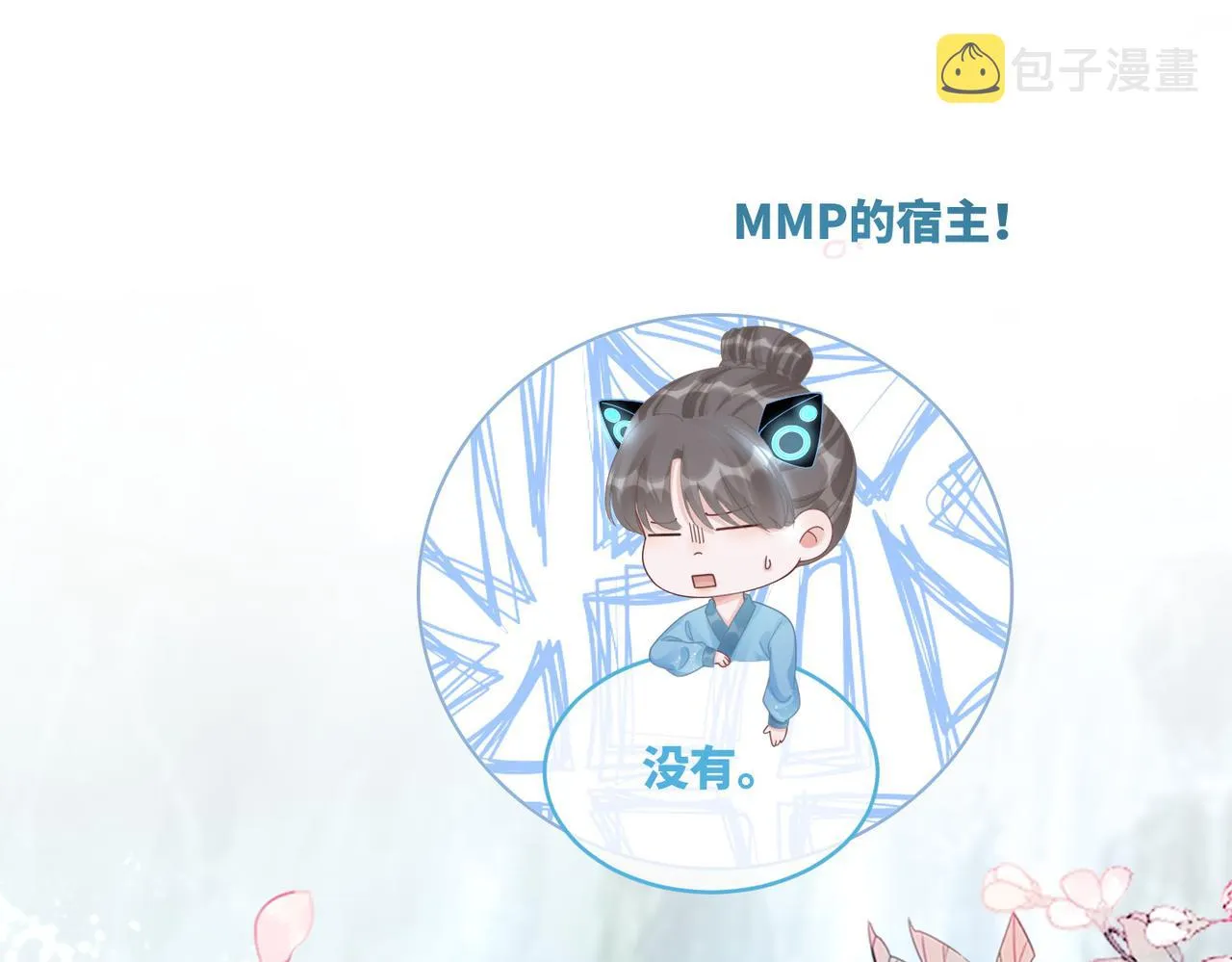 第72话 我一定会找到你 第64页